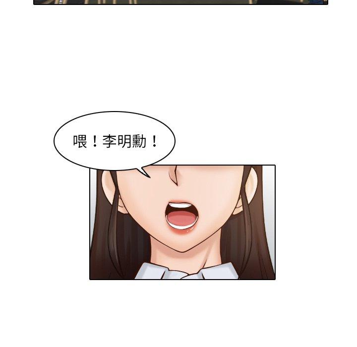 咖啡廳打工的日子 第 1 話 第10页