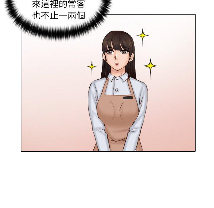 咖啡廳打工的日子 第 1 話 第15页