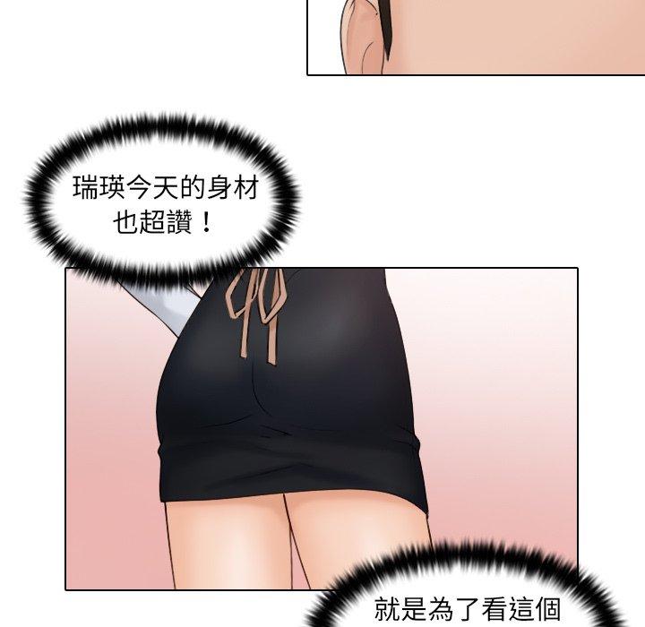 咖啡廳打工的日子 第 1 話 第18页