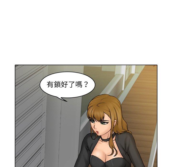 咖啡廳打工的日子 第 1 話 第74页