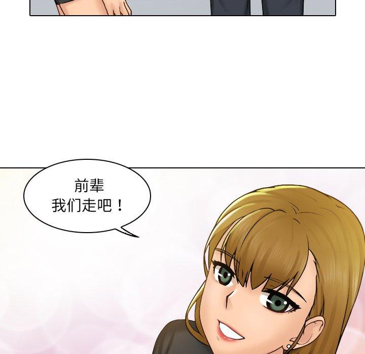 咖啡廳打工的日子 第 1 話 第83页