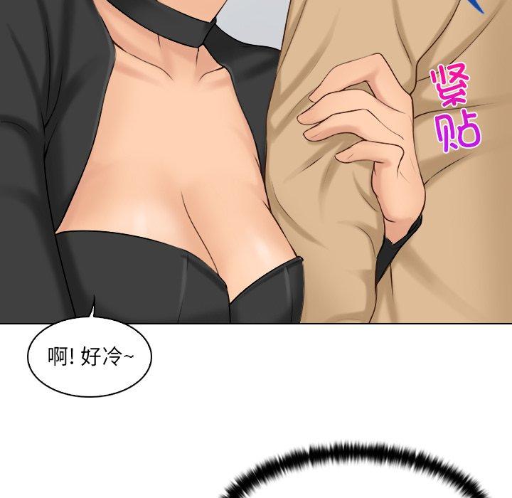 咖啡廳打工的日子 第 1 話 第86页