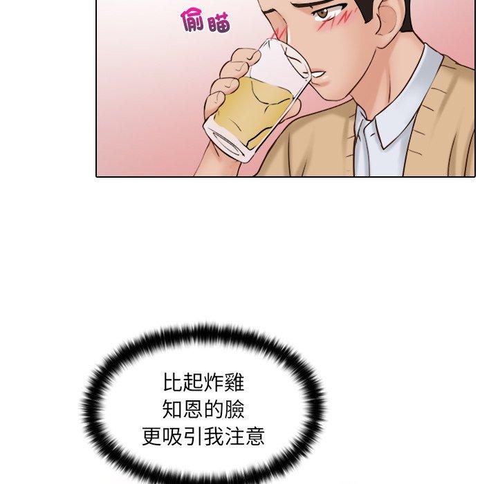 咖啡廳打工的日子 第 1 話 第93页