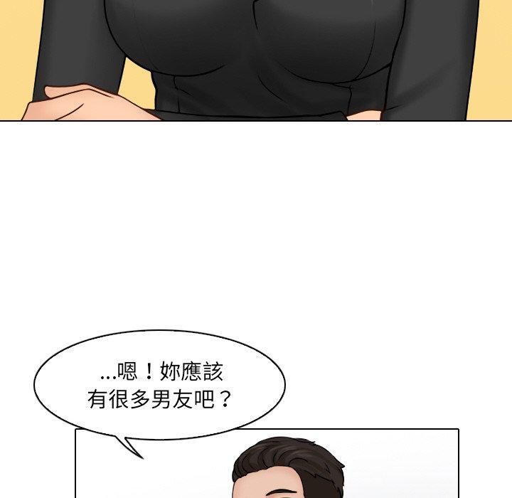 咖啡廳打工的日子 第 1 話 第102页