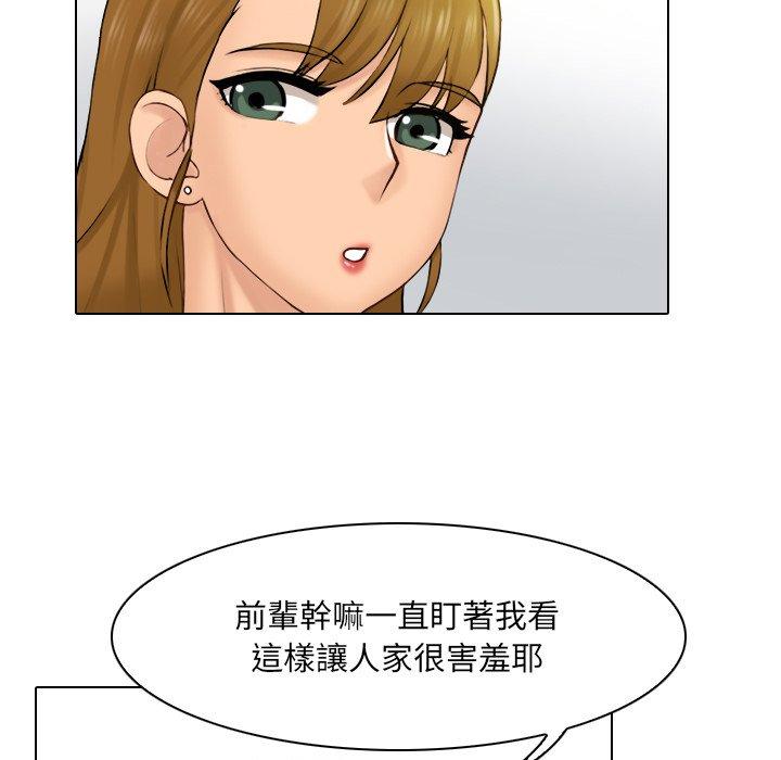 咖啡廳打工的日子 第 1 話 第96页