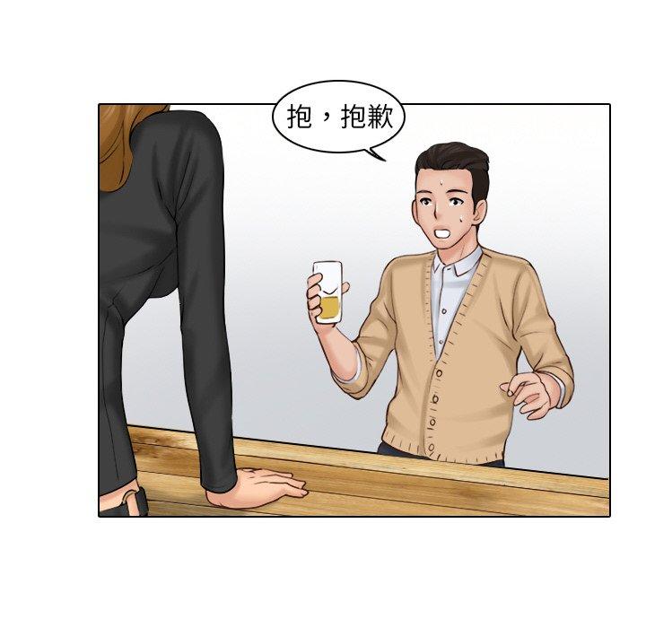 咖啡廳打工的日子 第 1 話 第106页