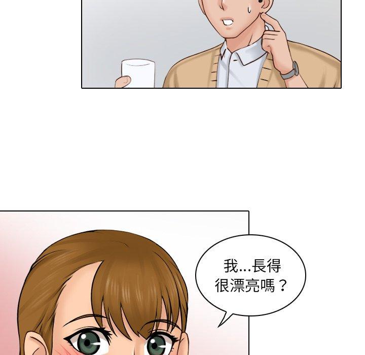 咖啡廳打工的日子 第 1 話 第110页