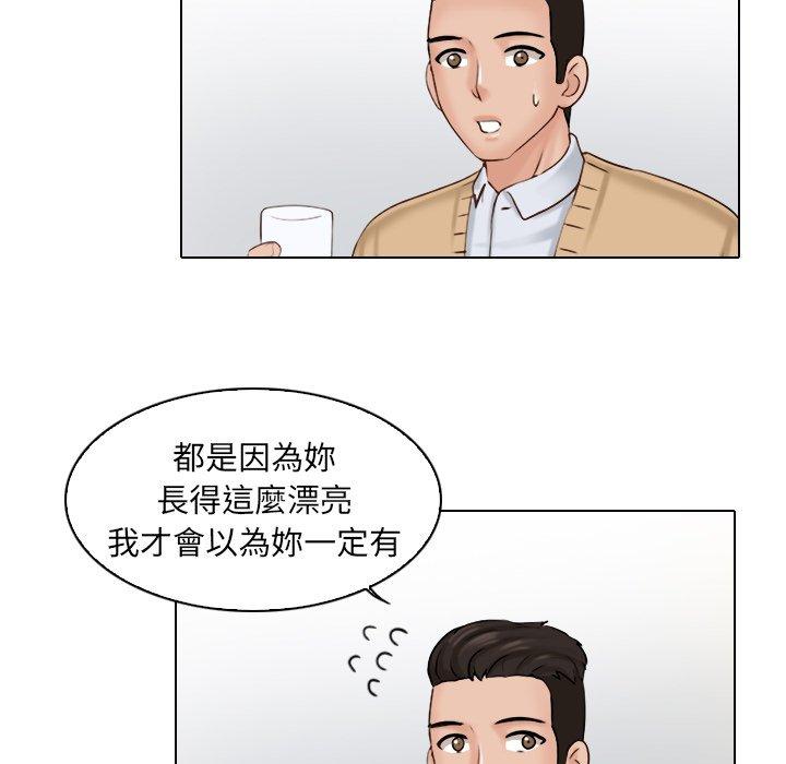 咖啡廳打工的日子 第 1 話 第109页
