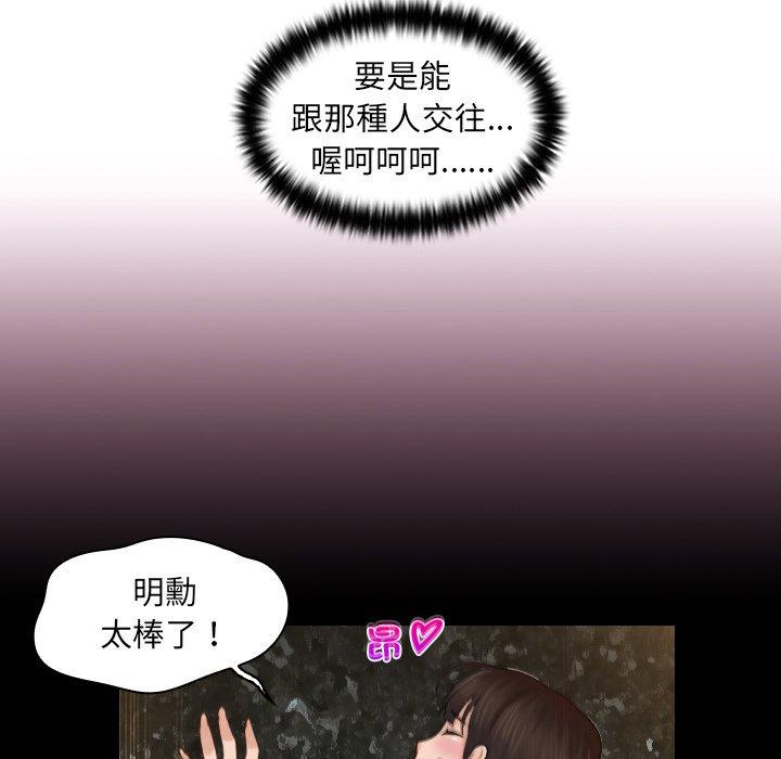 咖啡廳打工的日子 第 1 話 第20页