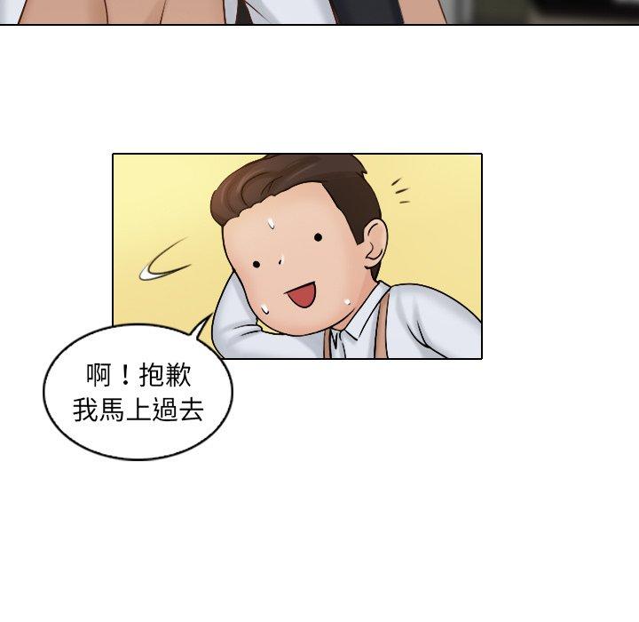 咖啡廳打工的日子 第 1 話 第26页