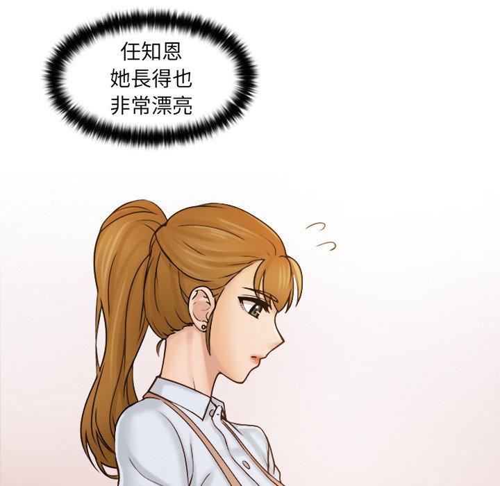 咖啡廳打工的日子 第 1 話 第30页