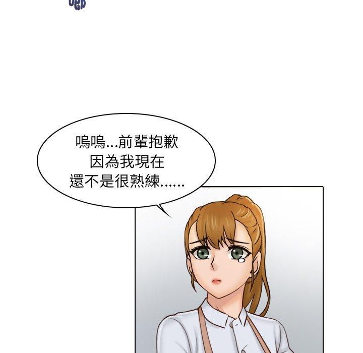 咖啡廳打工的日子 第 1 話 第28页