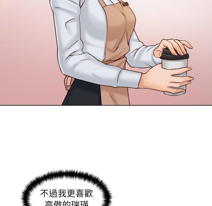 咖啡廳打工的日子 第 1 話 第31页