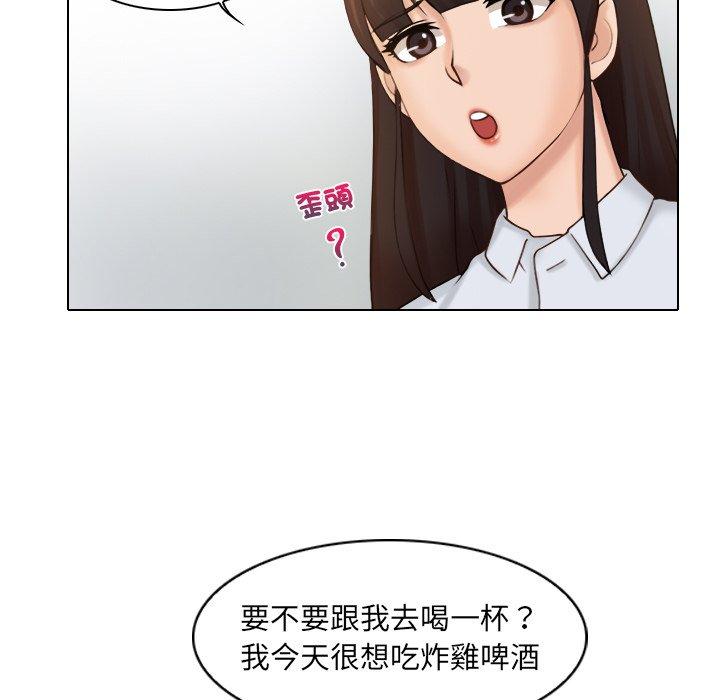 咖啡廳打工的日子 第 1 話 第37页