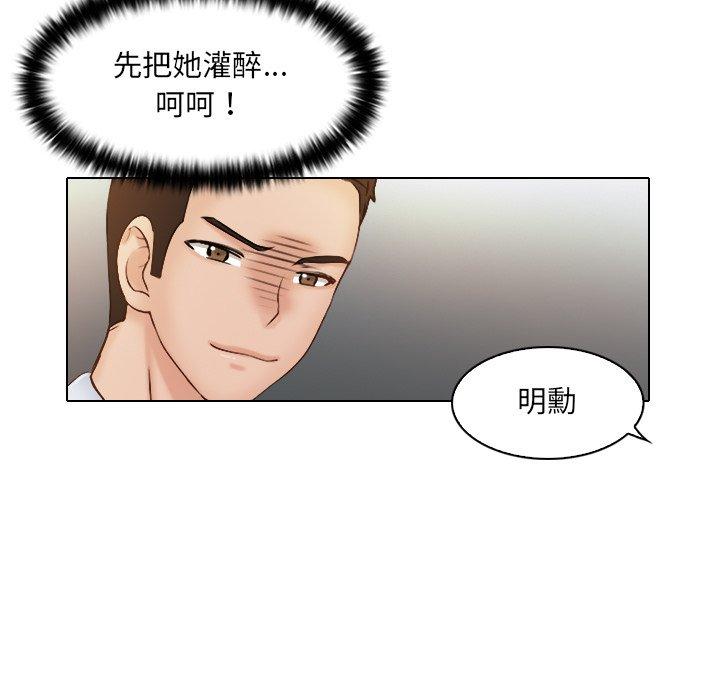 咖啡廳打工的日子 第 1 話 第39页