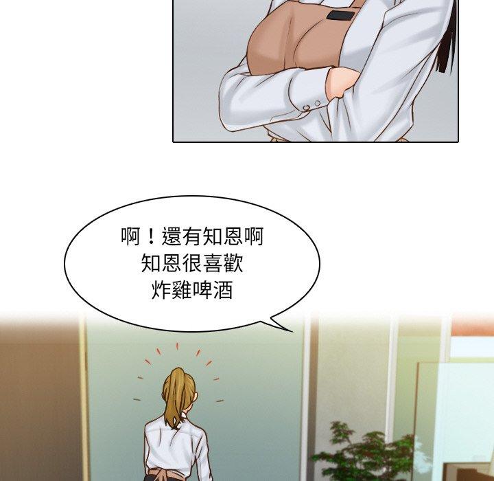 咖啡廳打工的日子 第 1 話 第47页