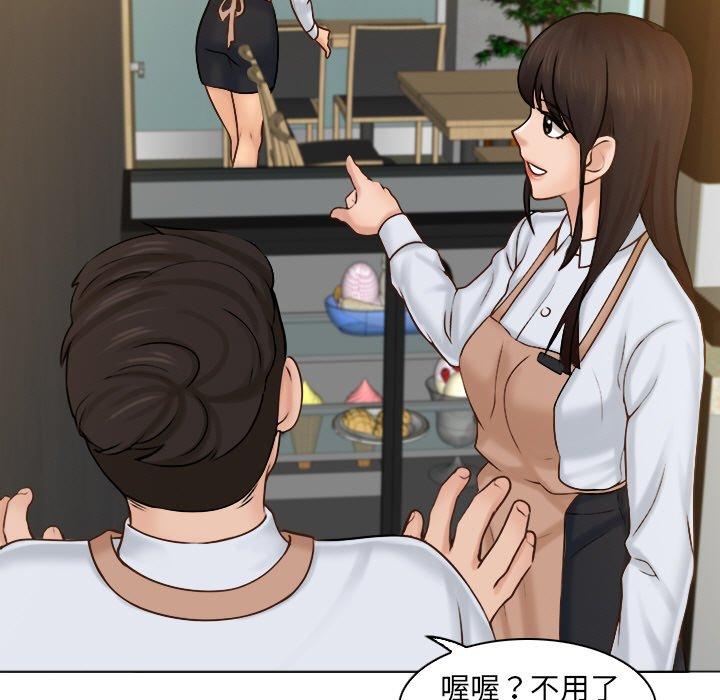 咖啡廳打工的日子 第 1 話 第48页