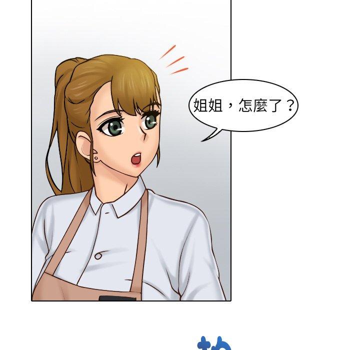 咖啡廳打工的日子 第 1 話 第51页