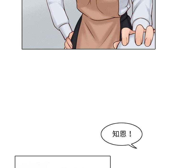 咖啡廳打工的日子 第 1 話 第50页