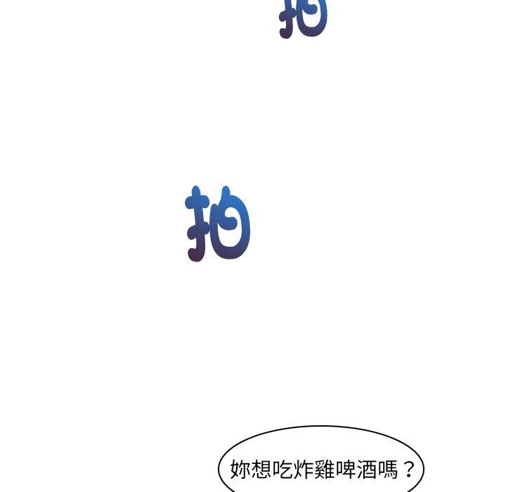咖啡廳打工的日子 第 1 話 第52页