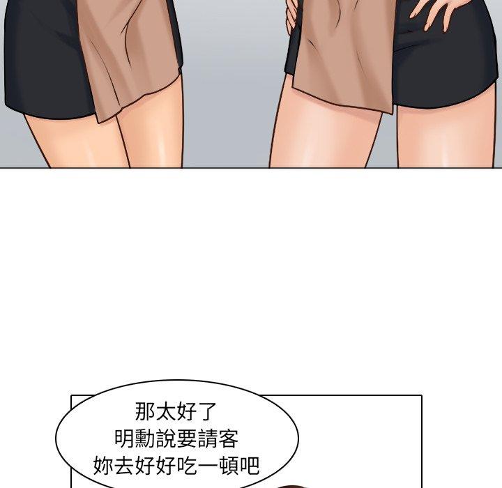 咖啡廳打工的日子 第 1 話 第54页