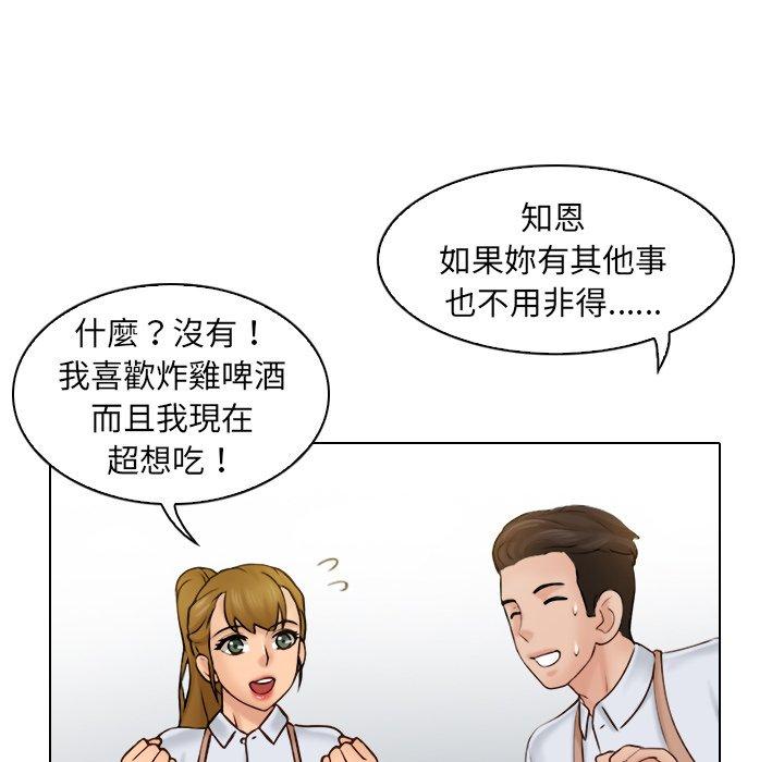 咖啡廳打工的日子 第 1 話 第60页