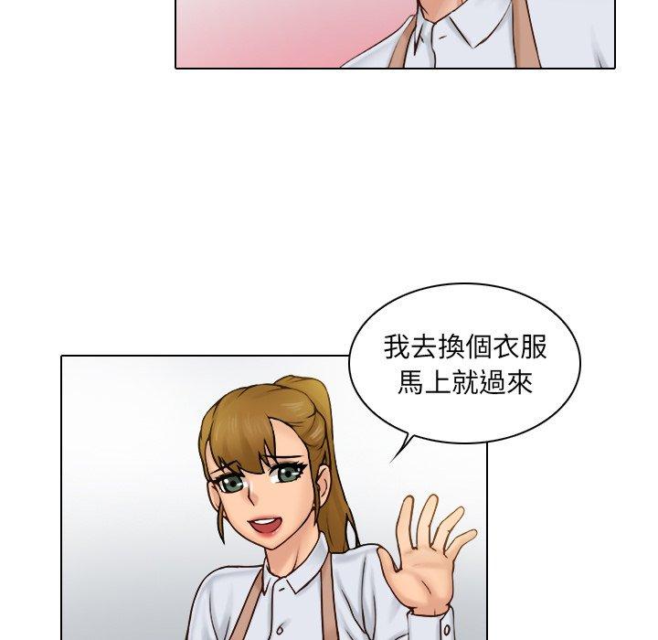 咖啡廳打工的日子 第 1 話 第62页