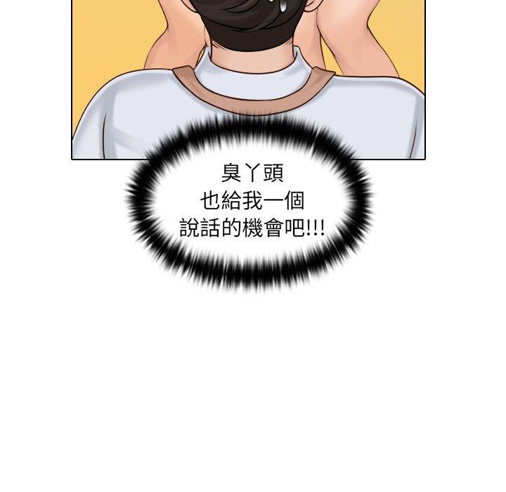 咖啡廳打工的日子 第 1 話 第56页