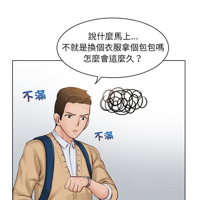 咖啡廳打工的日子 第 1 話 第65页