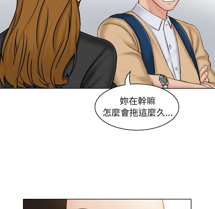 咖啡廳打工的日子 第 1 話 第67页