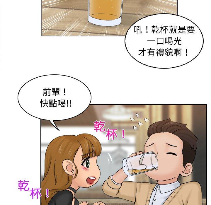 咖啡廳打工的日子 第 2 話 第38页