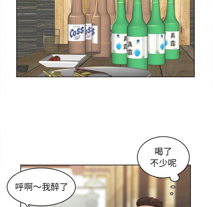 咖啡廳打工的日子 第 2 話 第41页