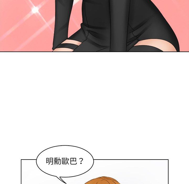 咖啡廳打工的日子 第 2 話 第53页