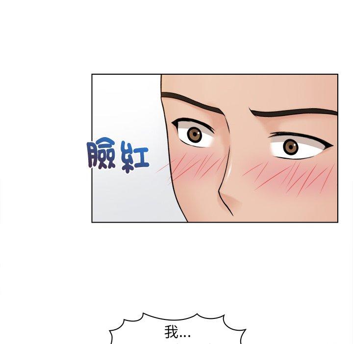 咖啡廳打工的日子 第 2 話 第58页