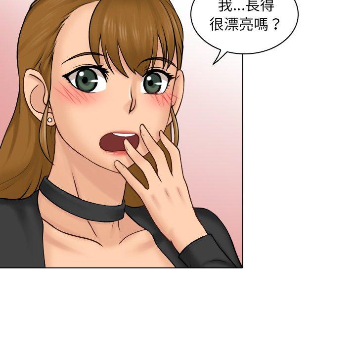 咖啡廳打工的日子 第 2 話 第6页