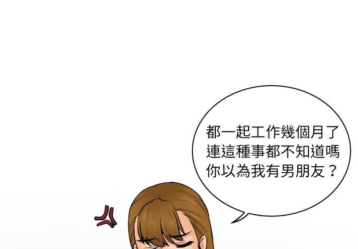 咖啡廳打工的日子 第 2 話 第1页