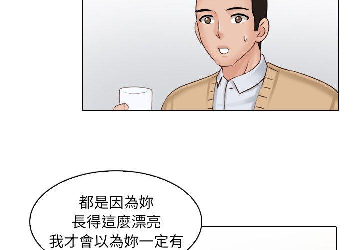 咖啡廳打工的日子 第 2 話 第4页