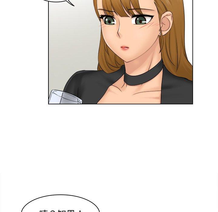 咖啡廳打工的日子 第 2 話 第20页
