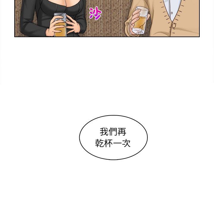 咖啡廳打工的日子 第 2 話 第25页