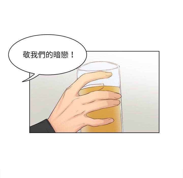 咖啡廳打工的日子 第 2 話 第26页