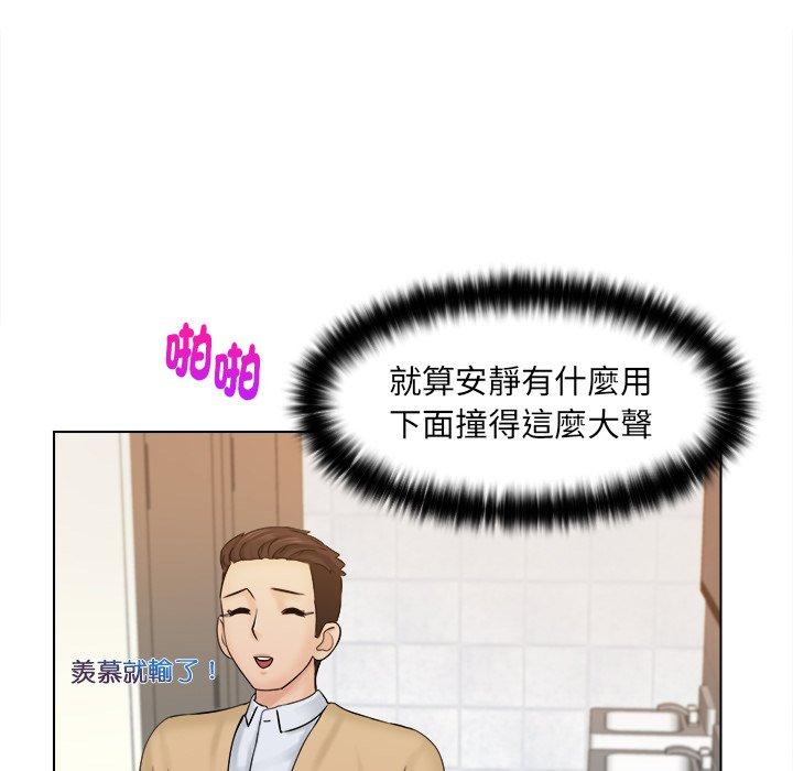 咖啡廳打工的日子 第 2 話 第75页