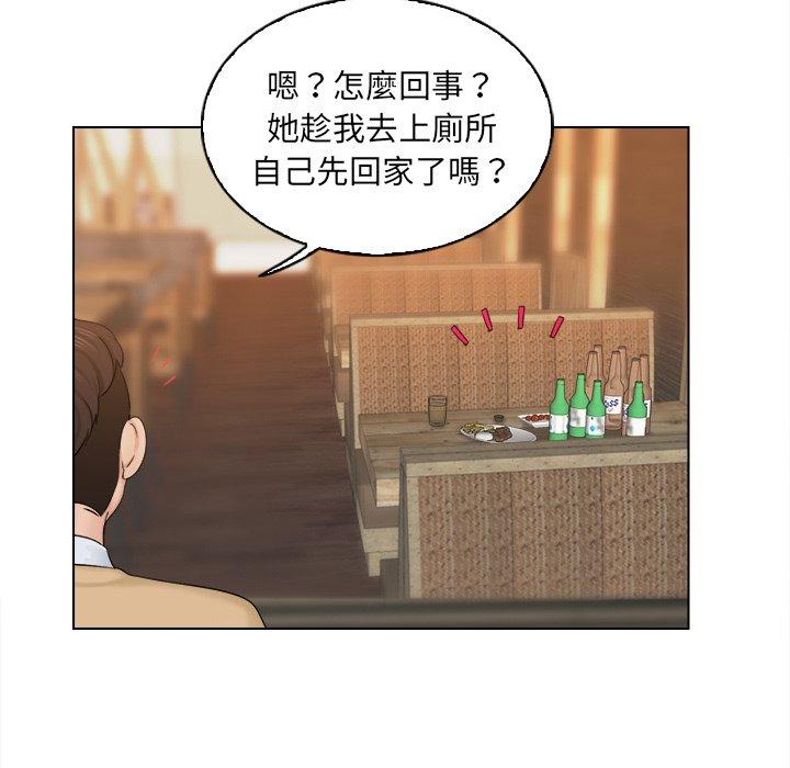 咖啡廳打工的日子 第 2 話 第80页