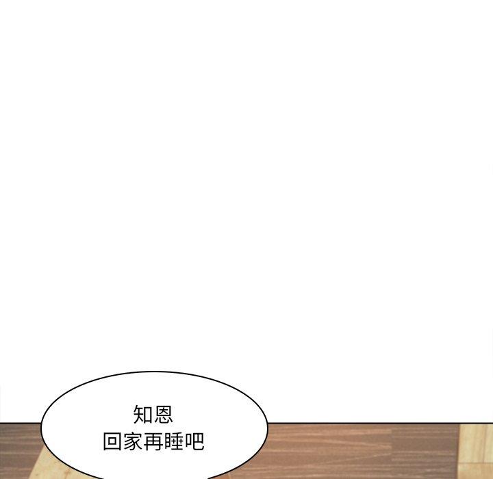 咖啡廳打工的日子 第 2 話 第87页