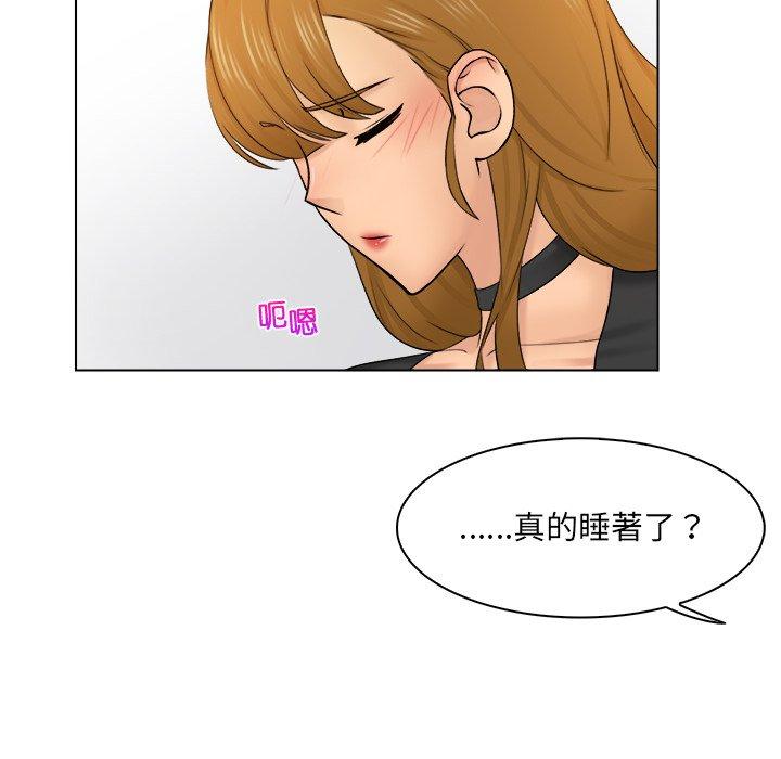 咖啡廳打工的日子 第 2 話 第94页