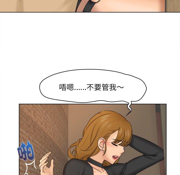 咖啡廳打工的日子 第 2 話 第89页