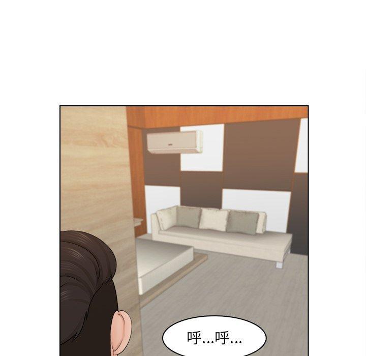 咖啡廳打工的日子 第 2 話 第107页