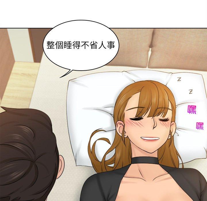 咖啡廳打工的日子 第 2 話 第112页