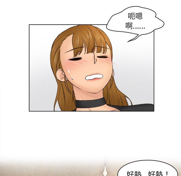 咖啡廳打工的日子 第 2 話 第115页