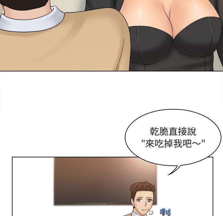 咖啡廳打工的日子 第 2 話 第113页