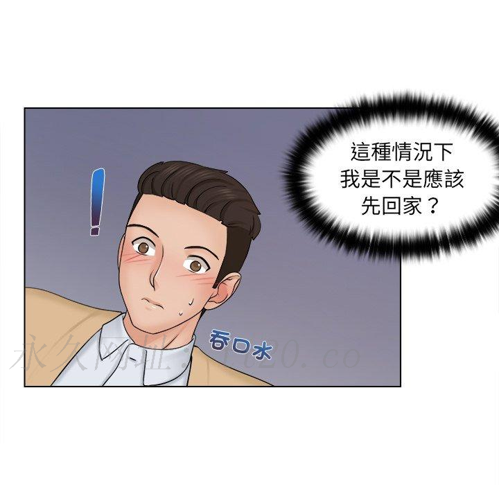 咖啡廳打工的日子 第 2 話 第118页